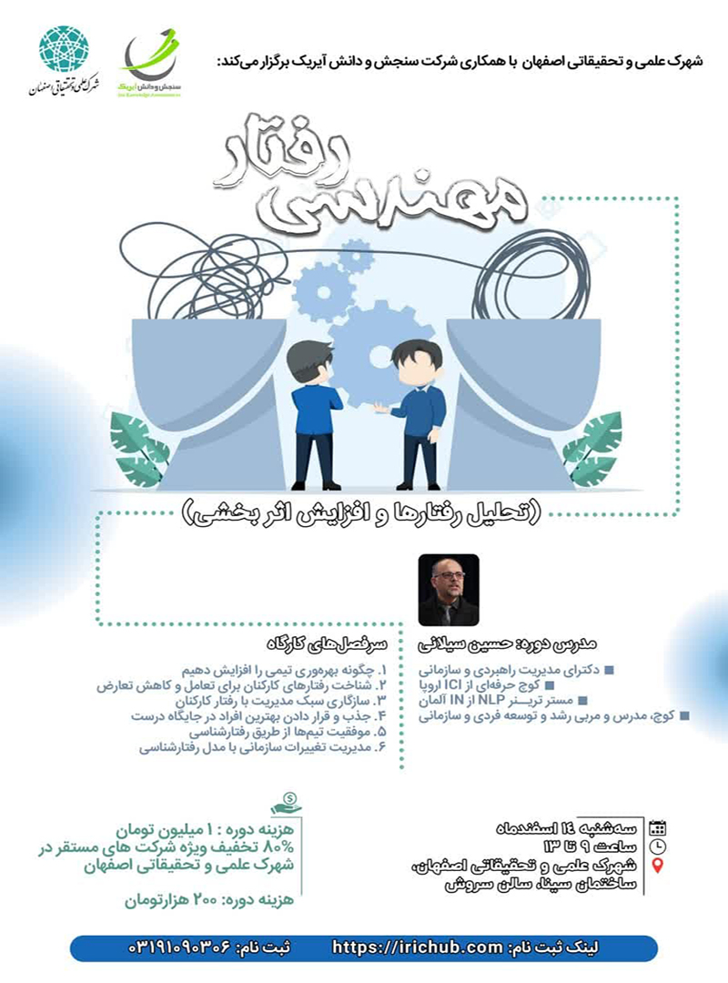 behaviour-eng