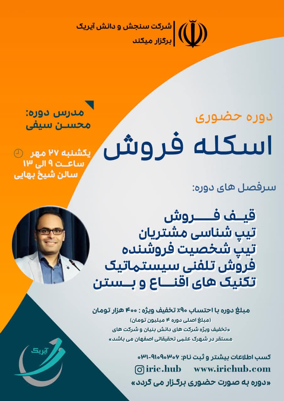 کاور دوره اسکله فروش